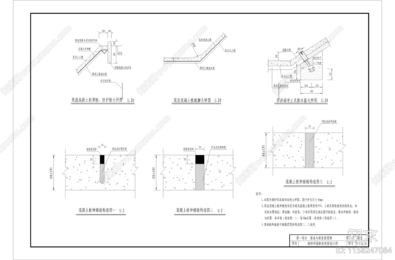 节水灌溉系统典型平面设计图集cad施工图下载【ID:1158247084】