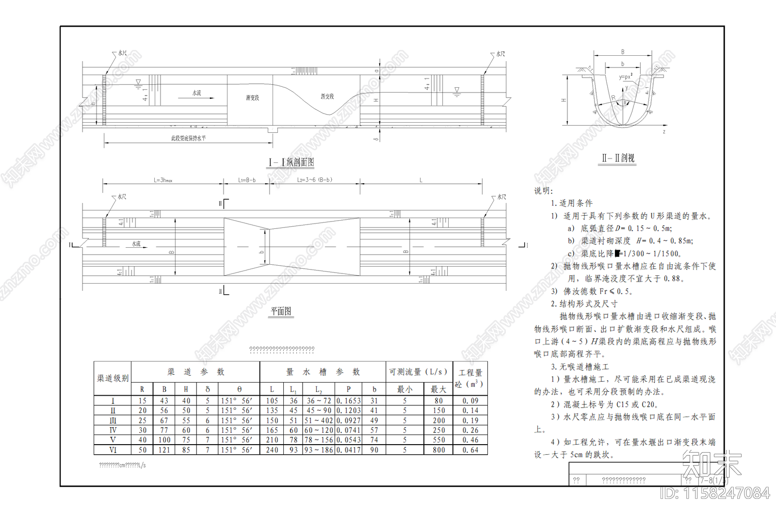 节水灌溉系统典型平面设计图集cad施工图下载【ID:1158247084】