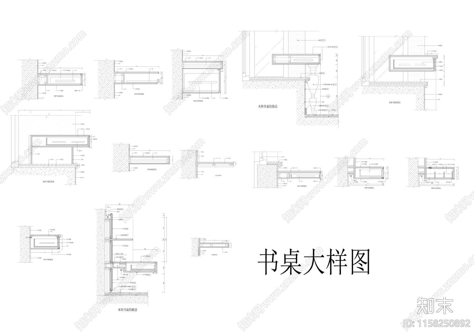 书桌节点详图施工图下载【ID:1158250892】