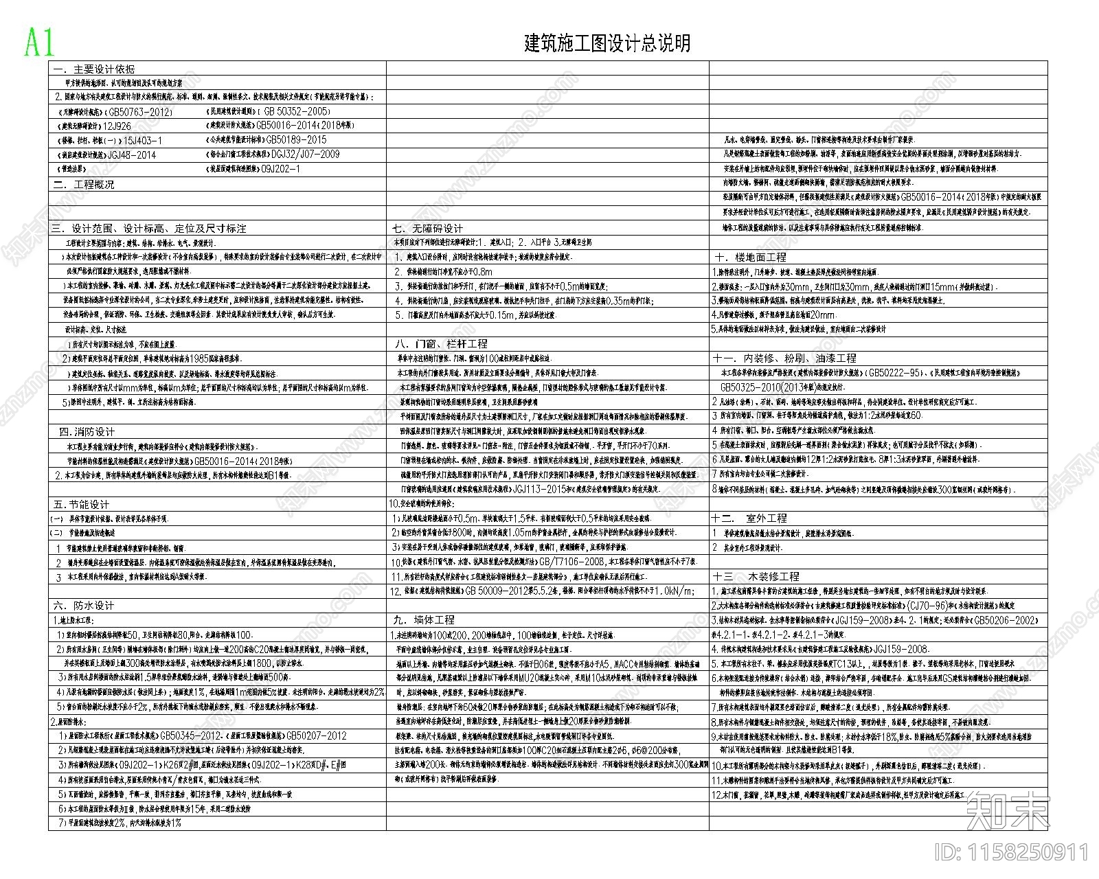 新中式商业街cad施工图下载【ID:1158250911】