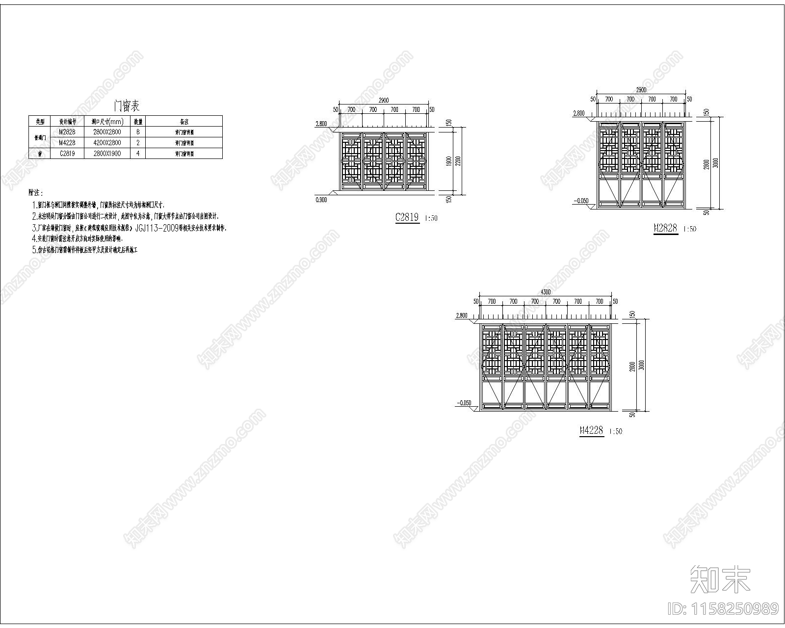 新中式商业街详cad施工图下载【ID:1158250989】