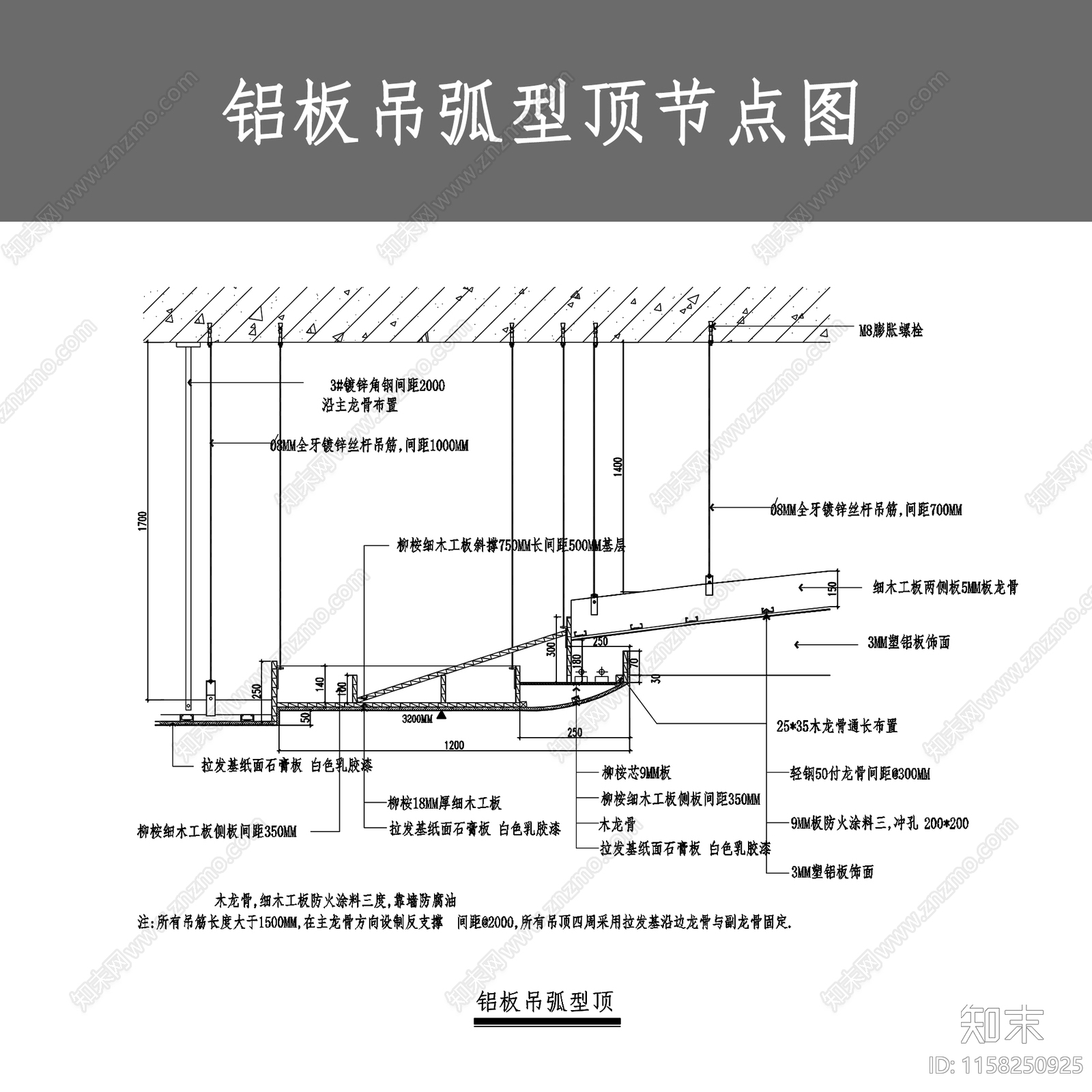 铝单板吊顶CAD图纸