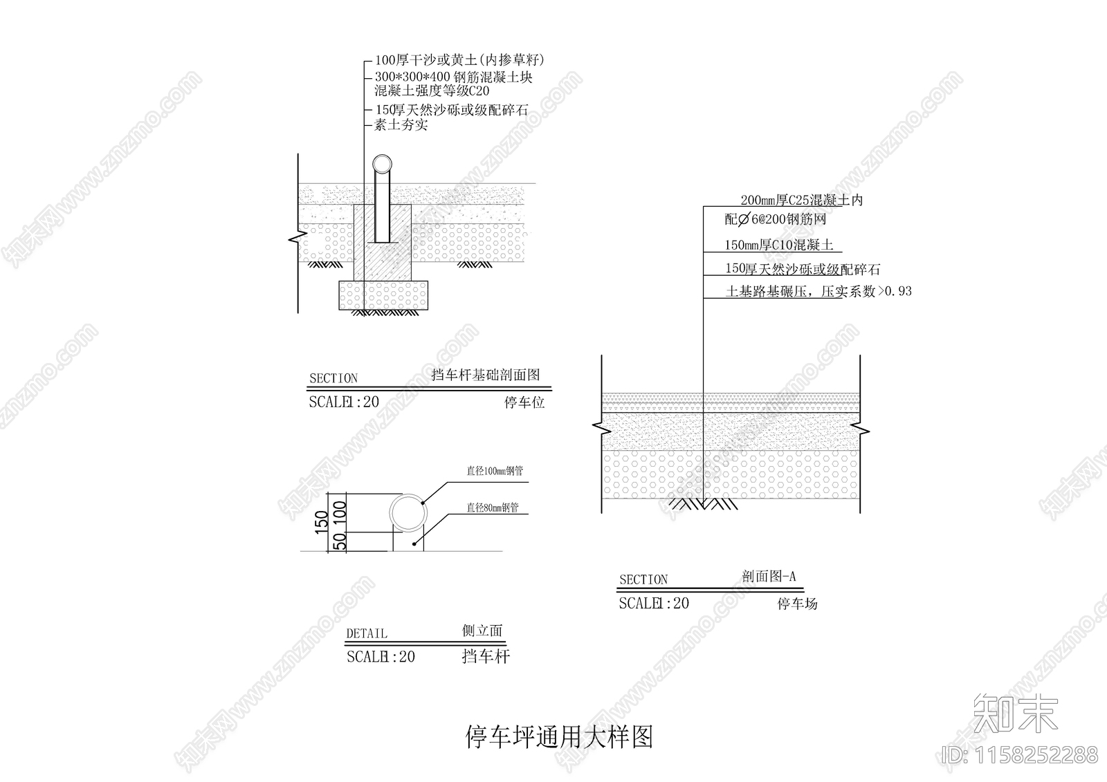 停车坪通用大样图cad施工图下载【ID:1158252288】