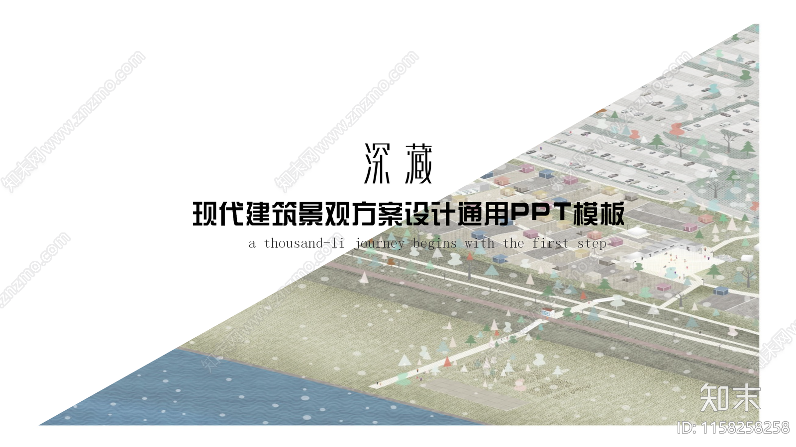 建筑PPT方案文本精品下载_PDF/PPT方案_知末网