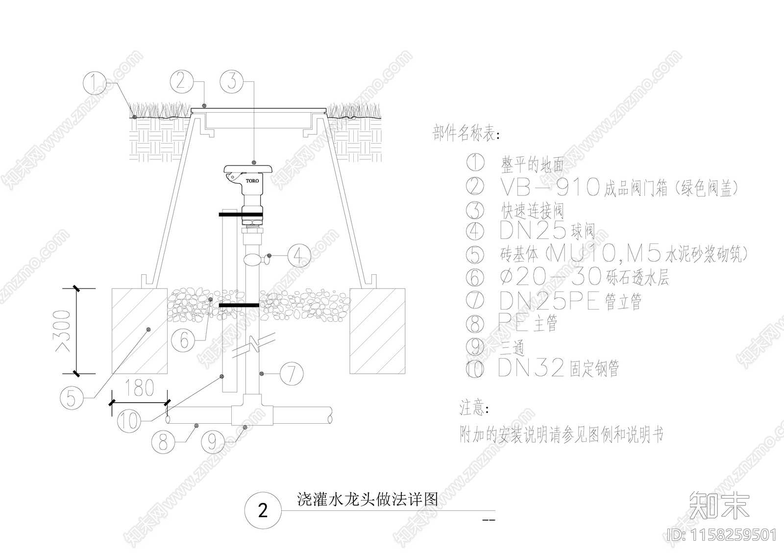 浇灌水龙头做法详图施工图下载【ID:1158259501】