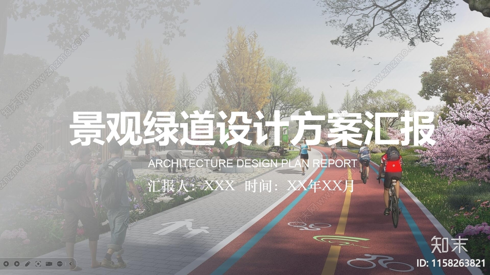 建筑PPT方案文本精品下载_PDF/PPT方案_知末网