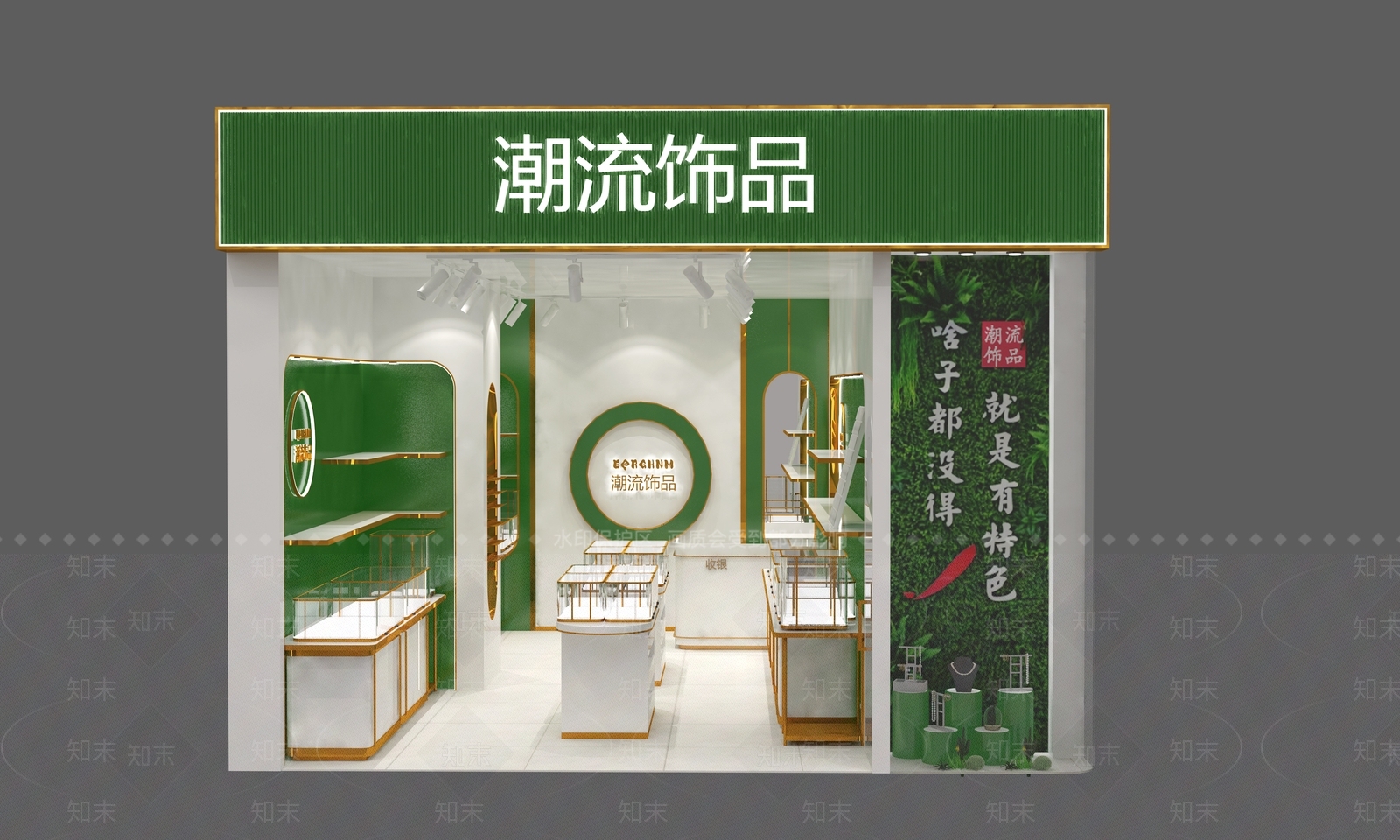 现代饰品店3D模型下载【ID:1158268269】