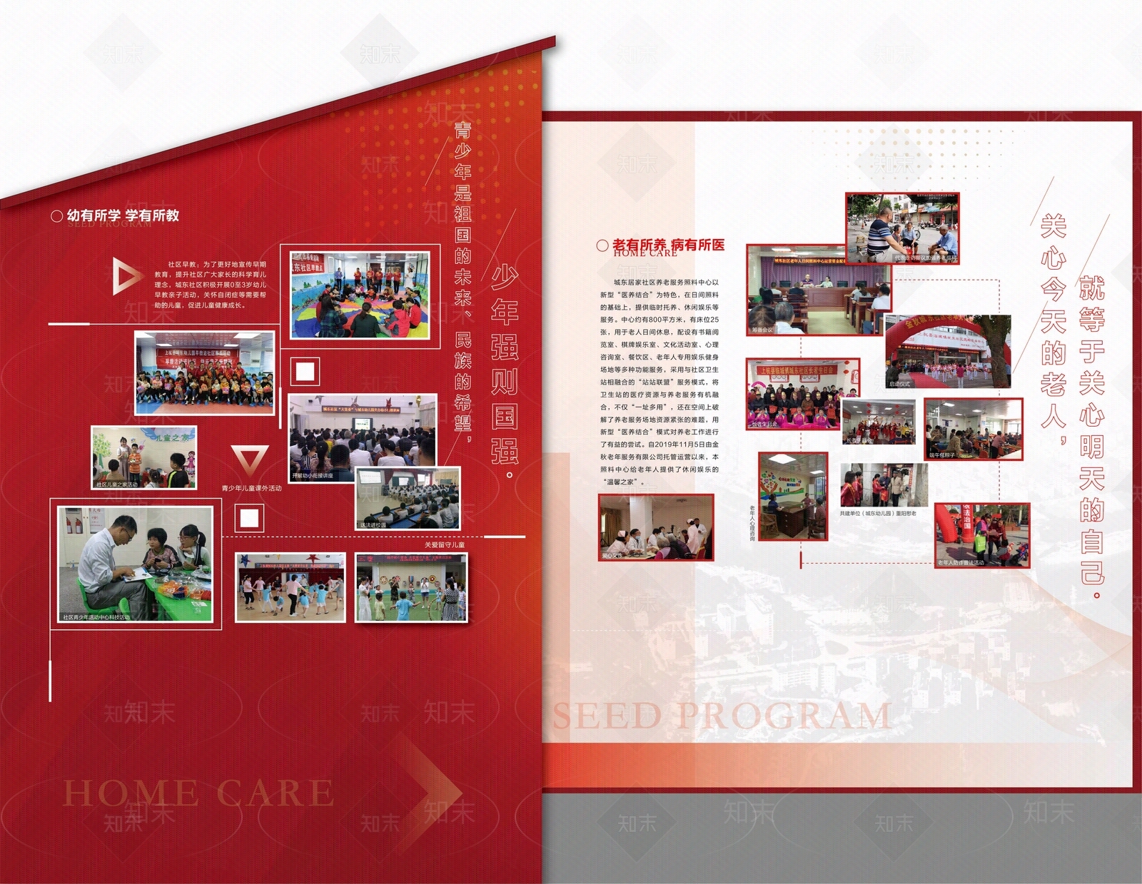 党建文化墙平面贴图下载【ID:1158270384】