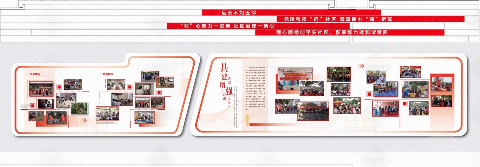 党建文化墙平面贴图下载【ID:1158270414】