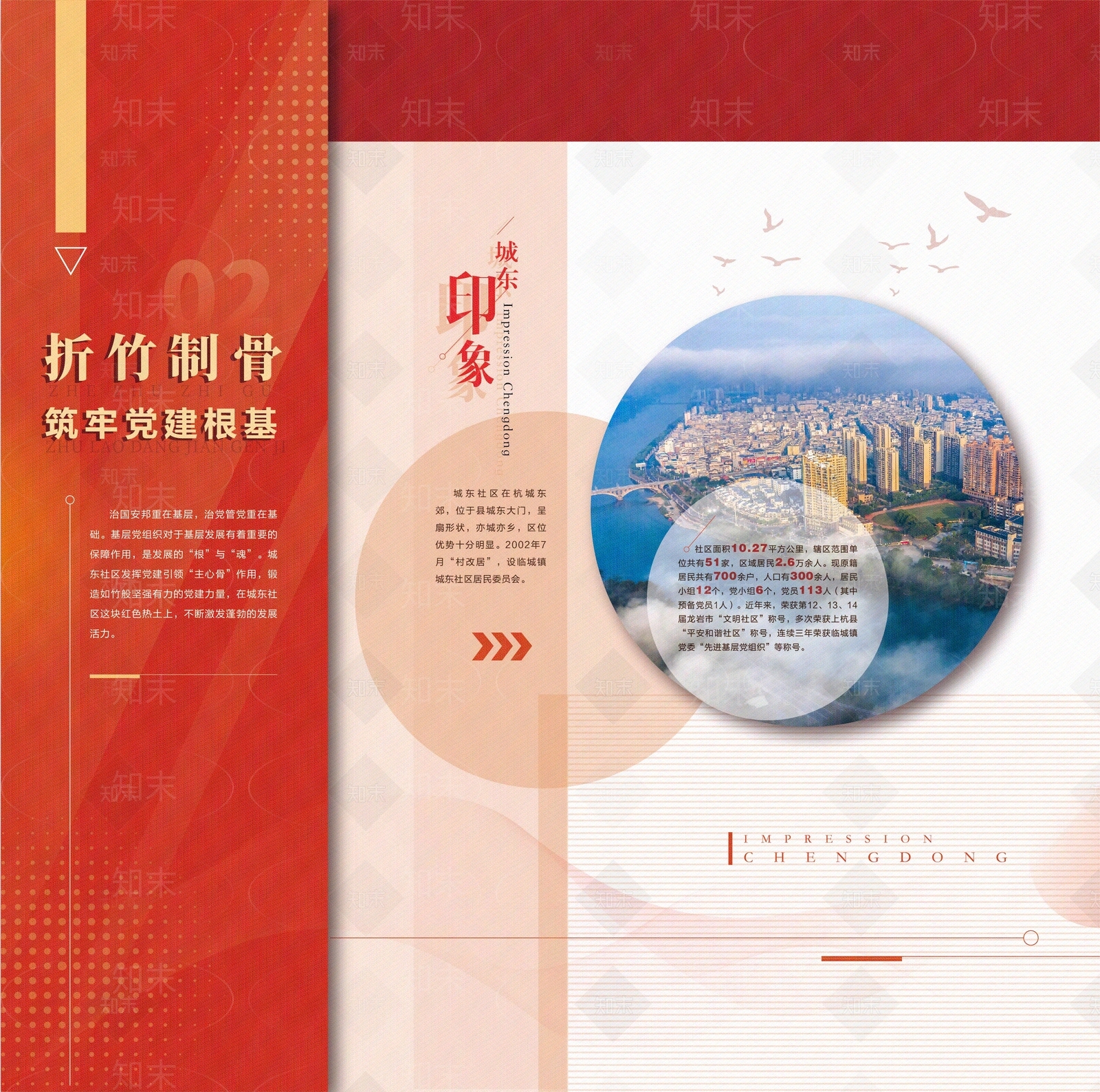 文化墙高清贴图材质