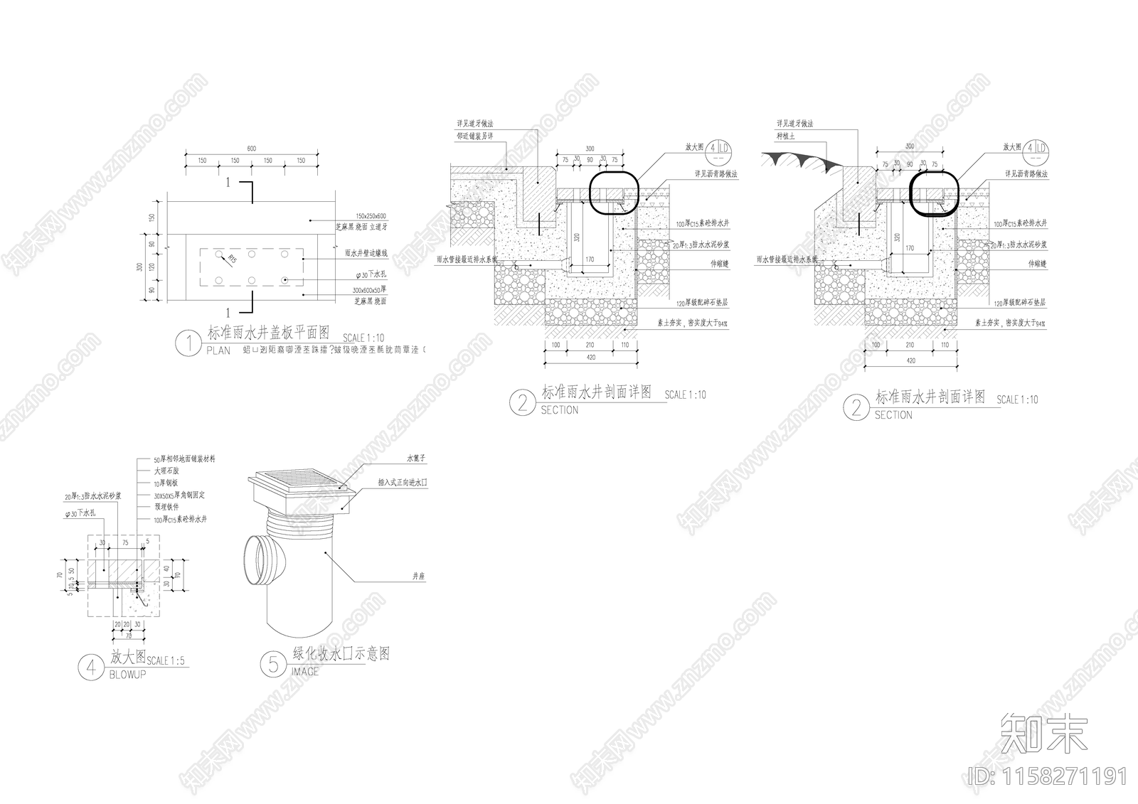 标准雨水井cad施工图下载【ID:1158271191】
