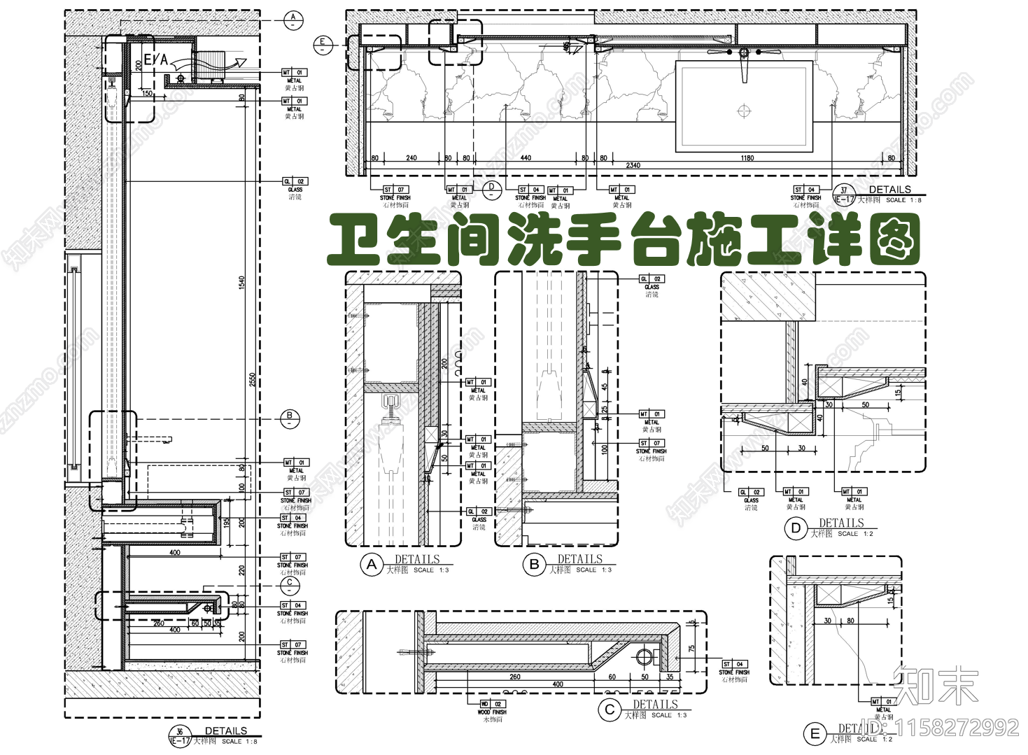 卫生间洗手台梳妆台施工大样详图施工图下载【ID:1158272992】