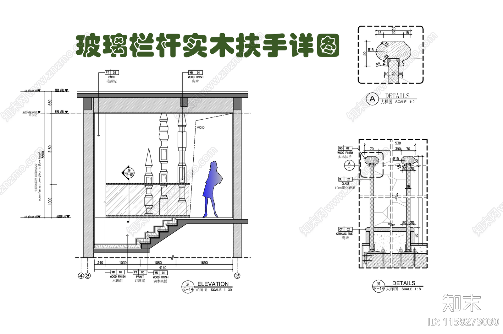 玻璃栏杆实木扶手节点大样详图cad施工图下载【ID:1158273030】