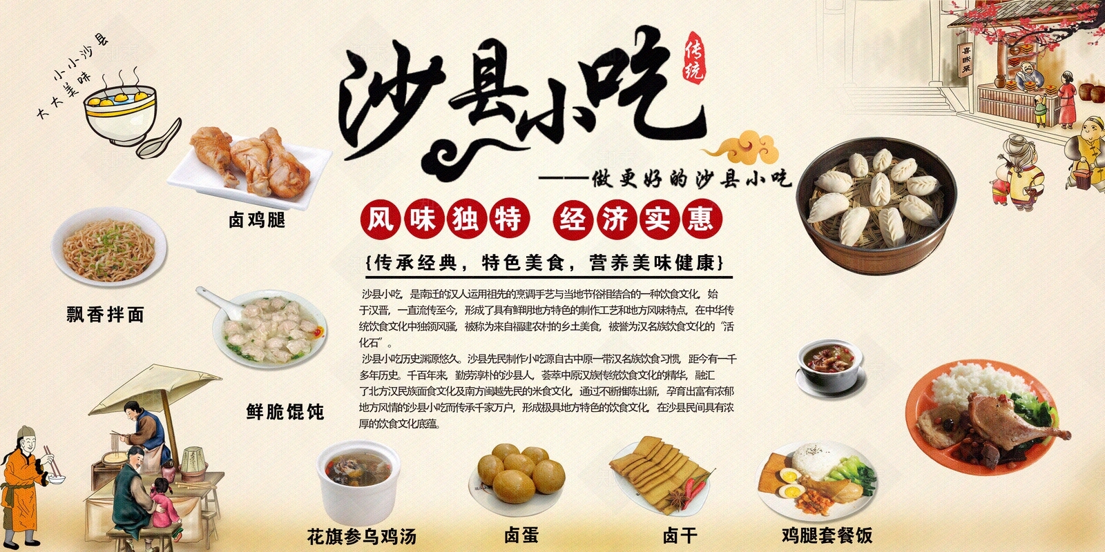 小吃广告贴图下载【ID:1158274112】