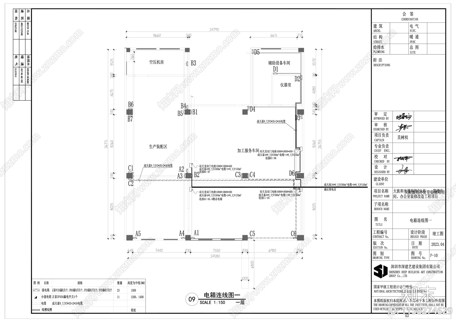 车间装修改cad施工图下载【ID:1158274629】