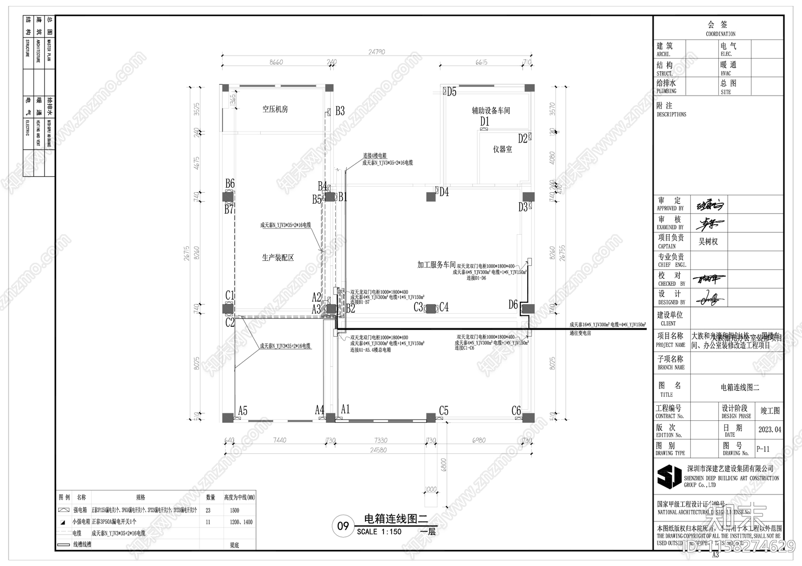 车间装修改cad施工图下载【ID:1158274629】