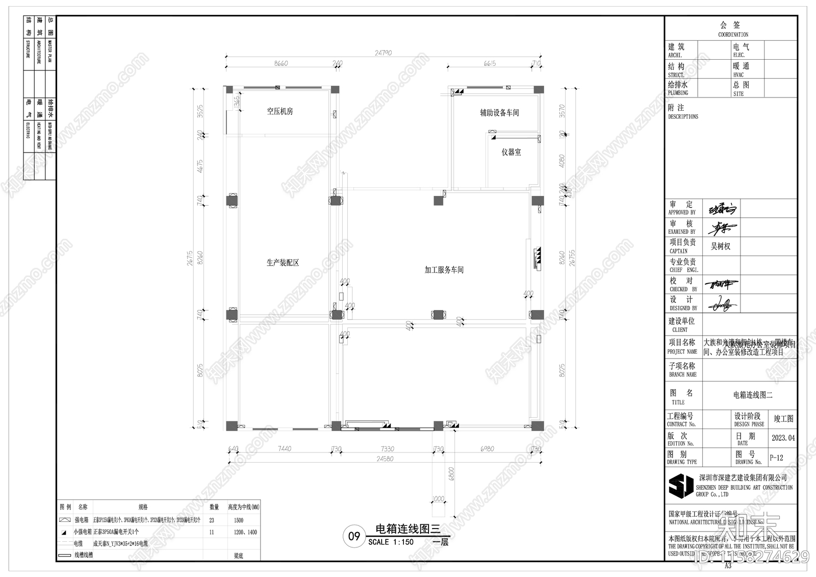 车间装修改cad施工图下载【ID:1158274629】