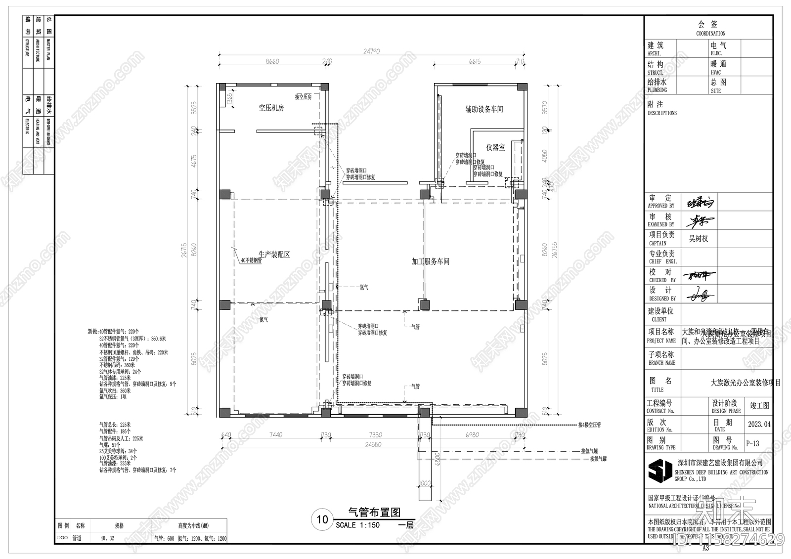 车间装修改cad施工图下载【ID:1158274629】