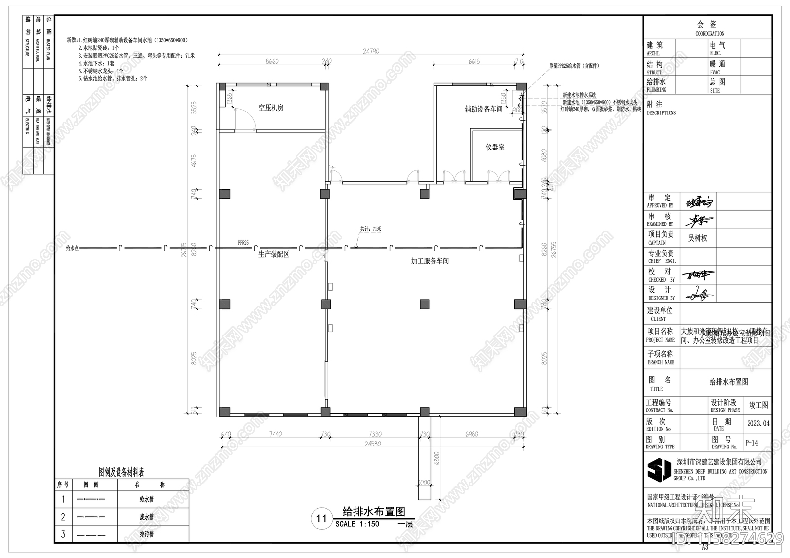 车间装修改cad施工图下载【ID:1158274629】