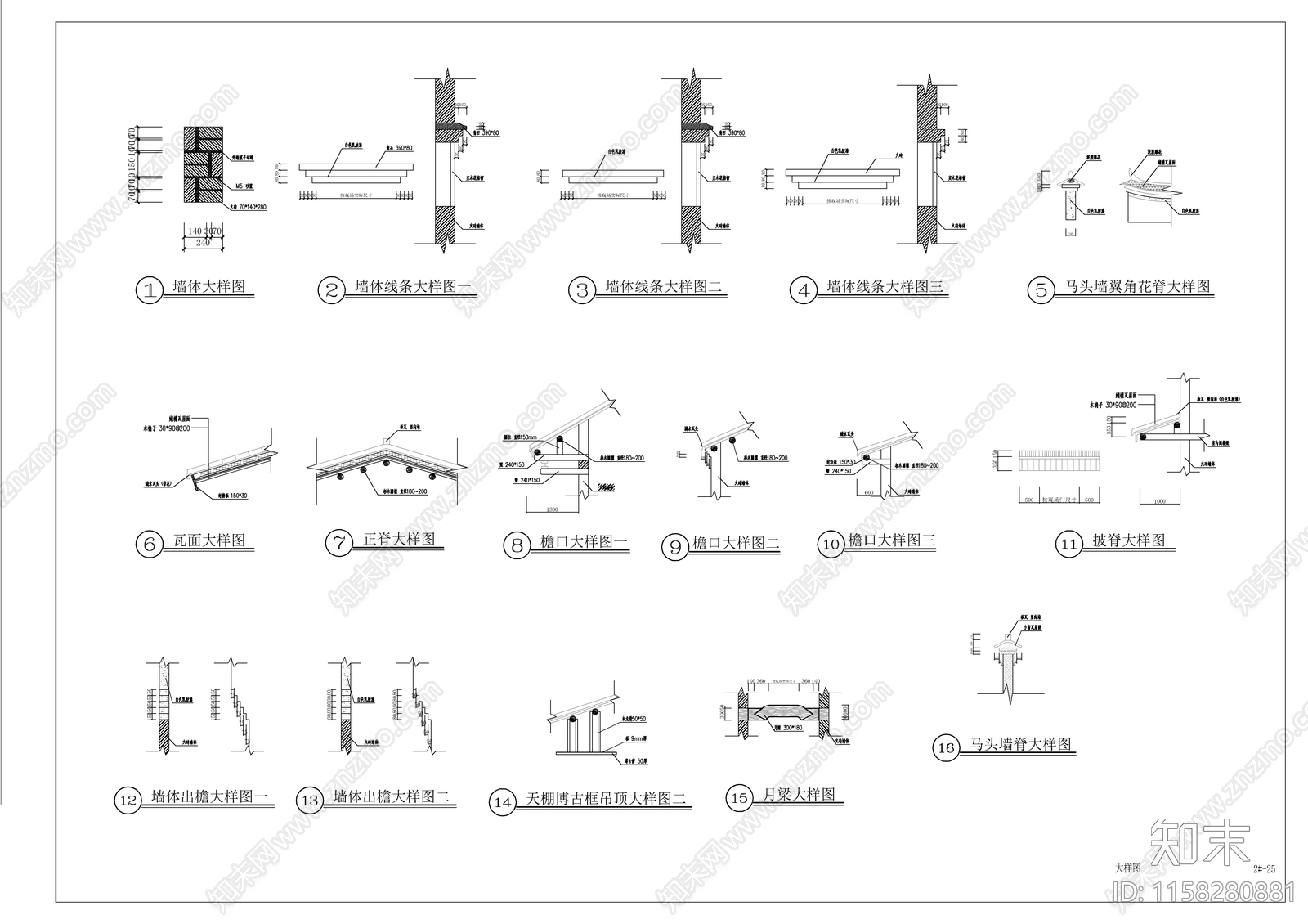 徽派古村落建筑修缮cad施工图下载【ID:1158280881】