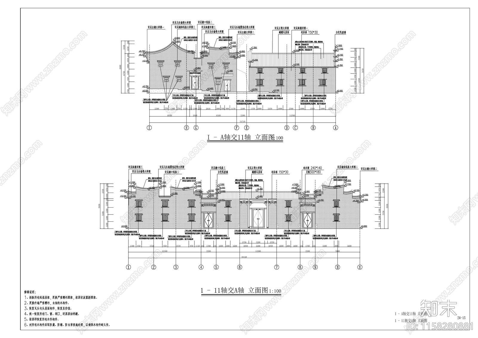 徽派古村落建筑修缮cad施工图下载【ID:1158280881】