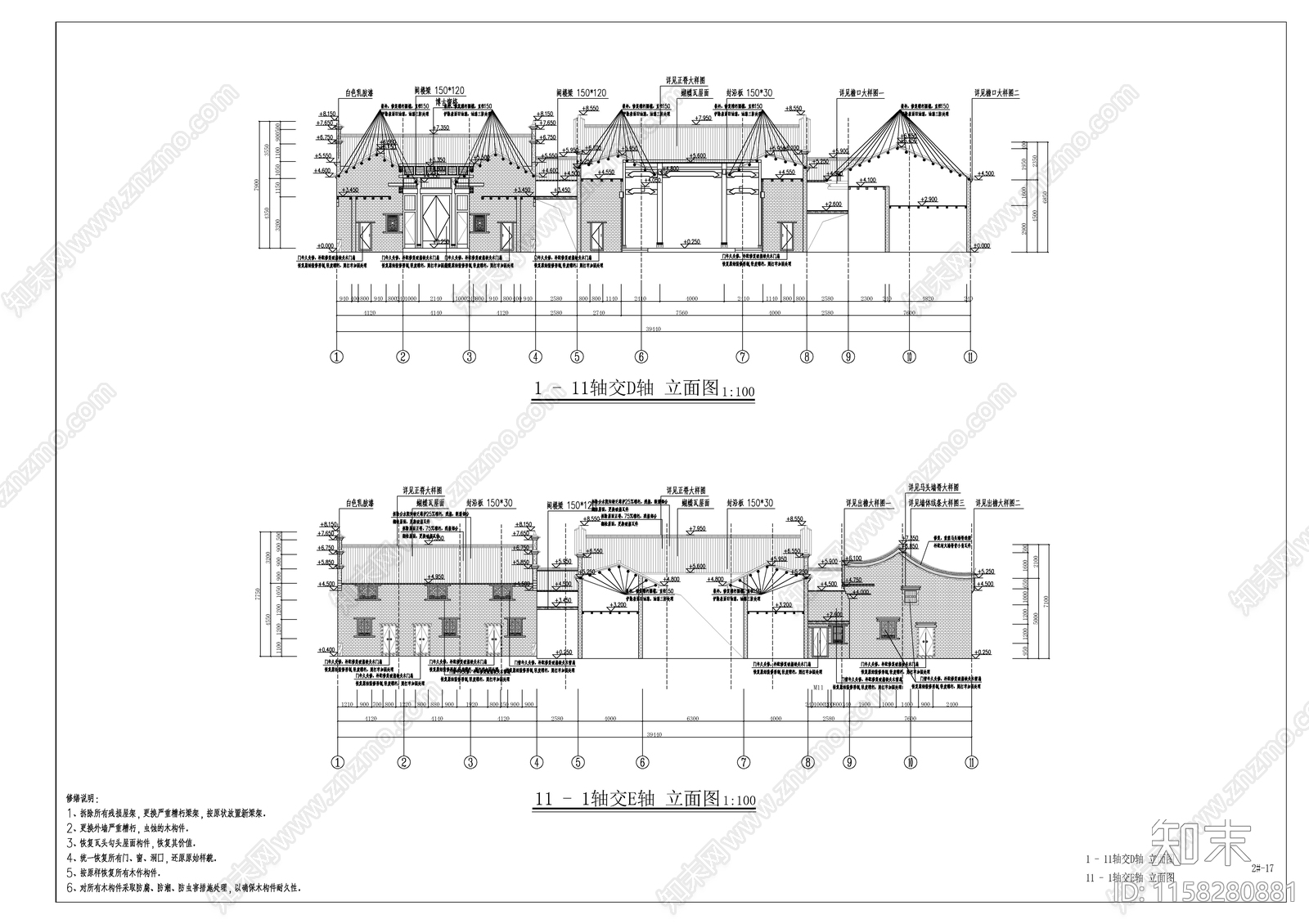 徽派古村落建筑修缮cad施工图下载【ID:1158280881】