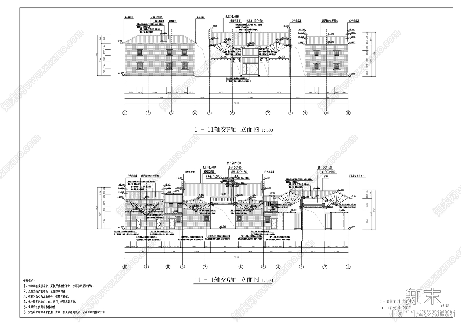 徽派古村落建筑修缮cad施工图下载【ID:1158280881】