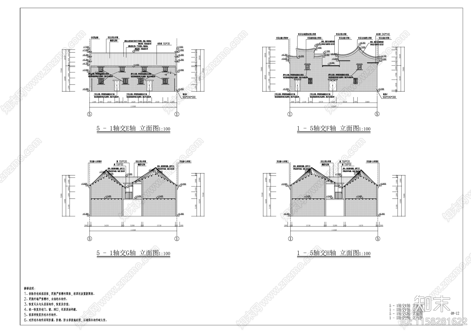 乡村振兴传统建筑修缮建筑图cad施工图下载【ID:1158281622】