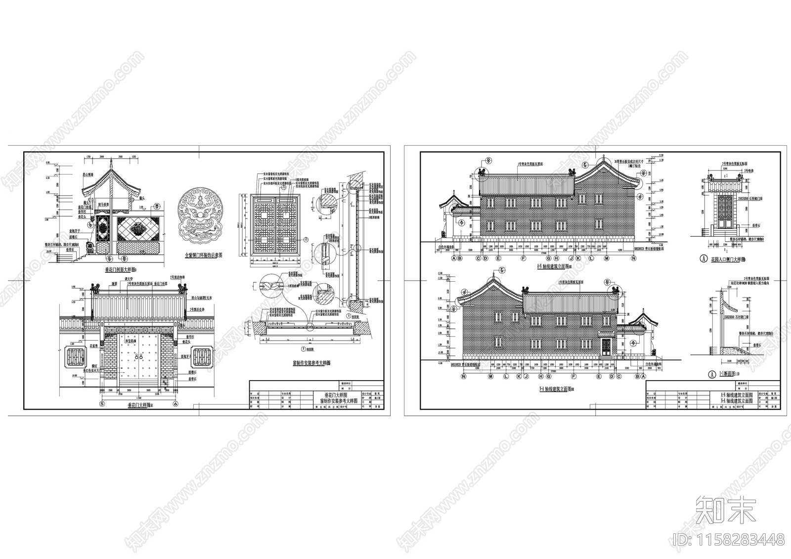 仿古四合院建筑设施工图下载【ID:1158283448】