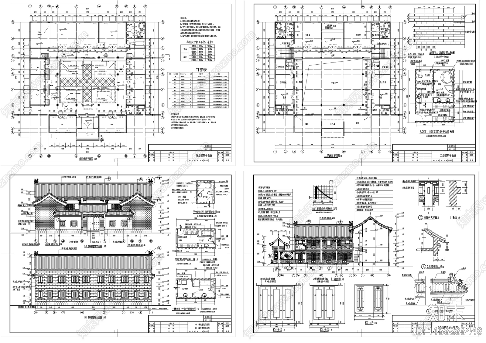 仿古四合院建筑设施工图下载【ID:1158283448】