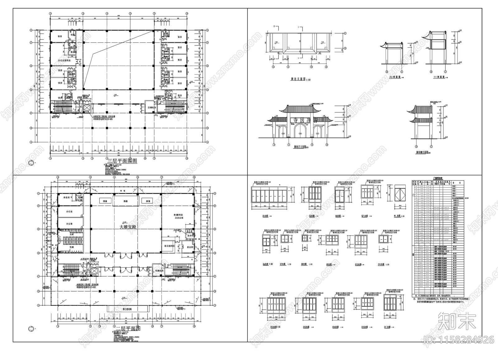 静音寺建cad施工图下载【ID:1158284926】