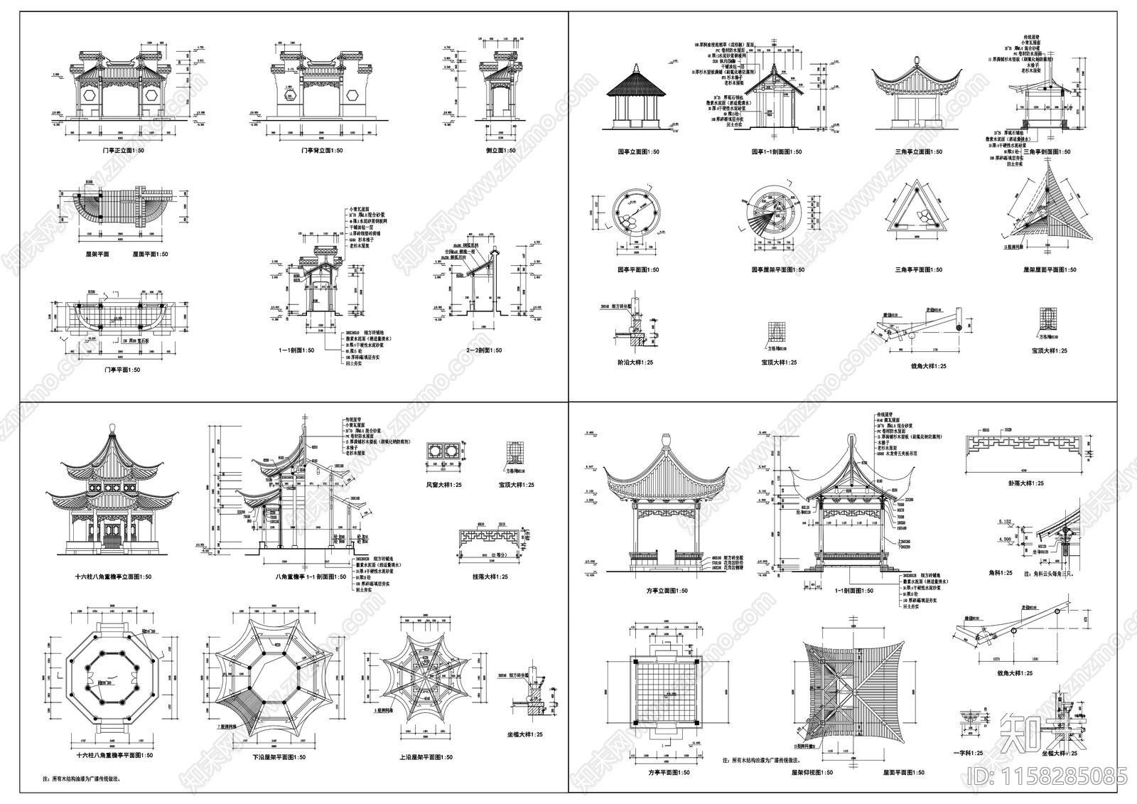 中式亭cad施工图下载【ID:1158285085】