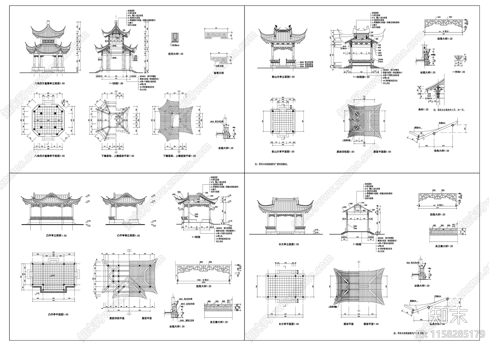 亭子cad施工图下载【ID:1158285179】