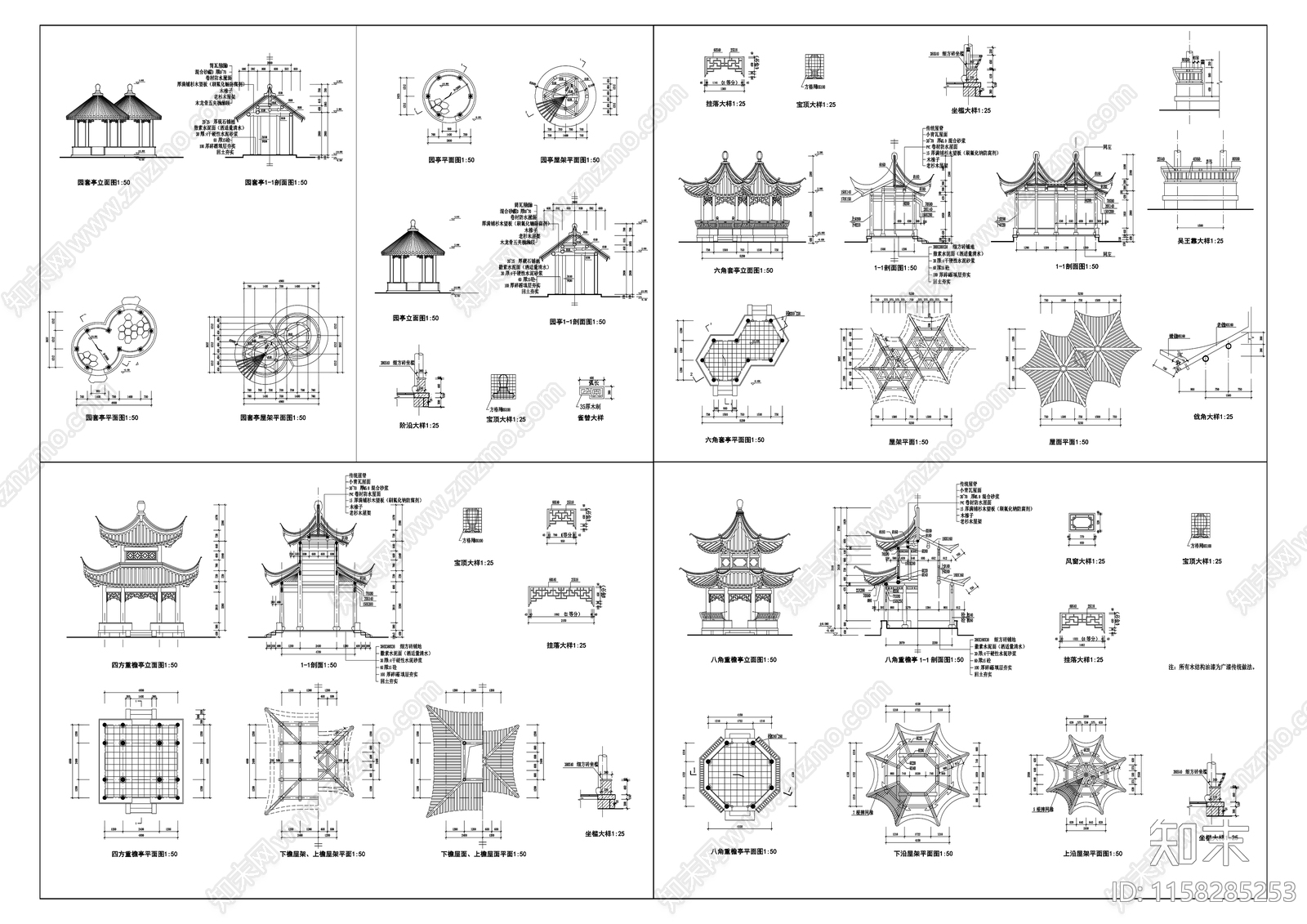 亭子cad施工图下载【ID:1158285253】