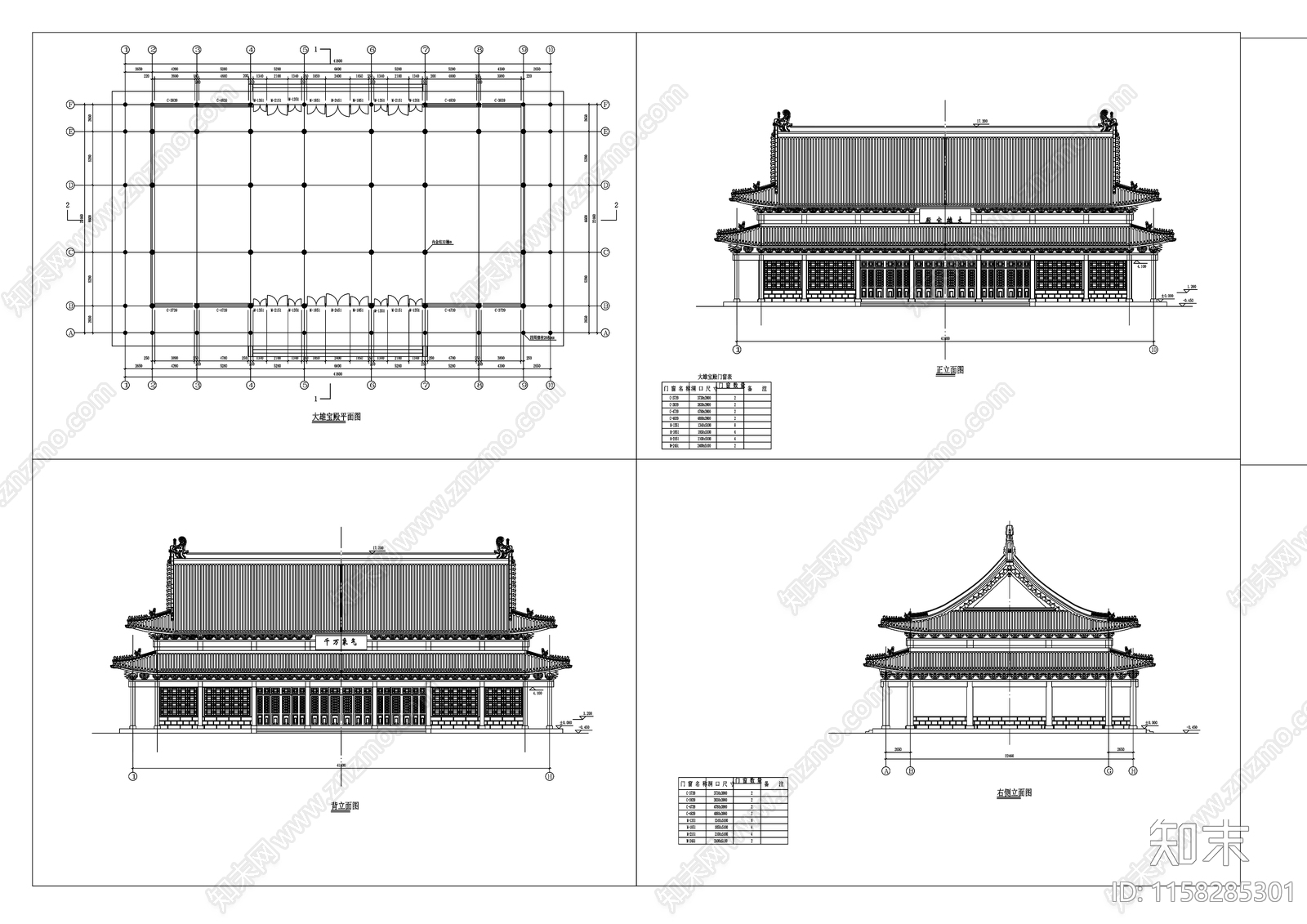 大雄宝殿建筑cad施工图下载【ID:1158285301】