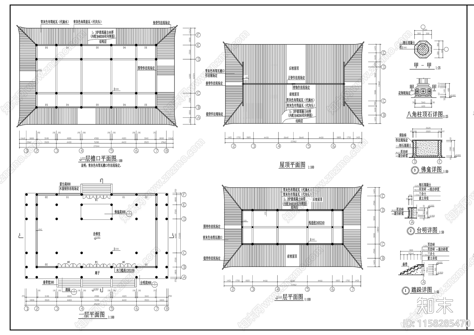 大雄宝殿cad施工图下载【ID:1158285470】