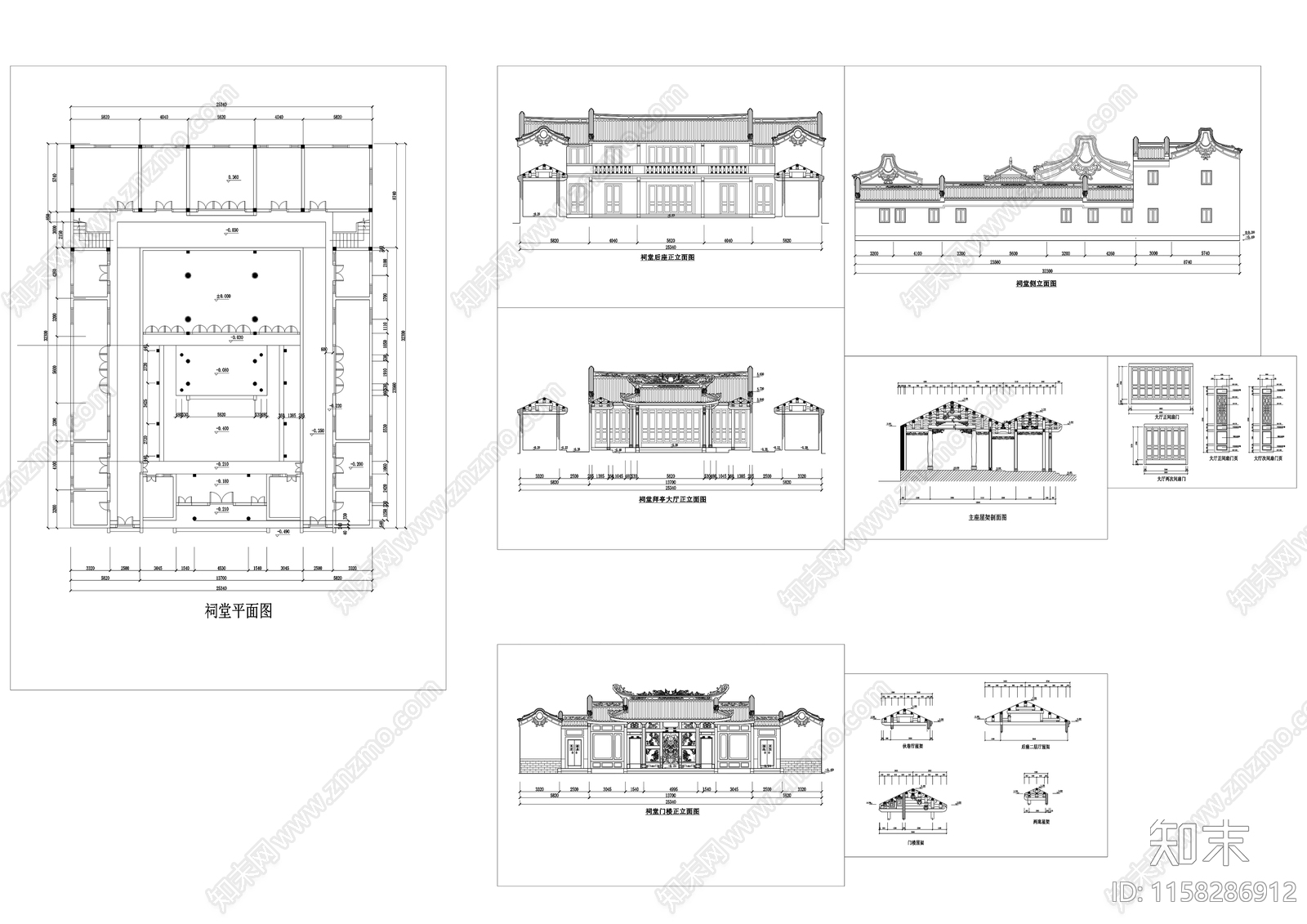 祠堂施工图下载【ID:1158286912】