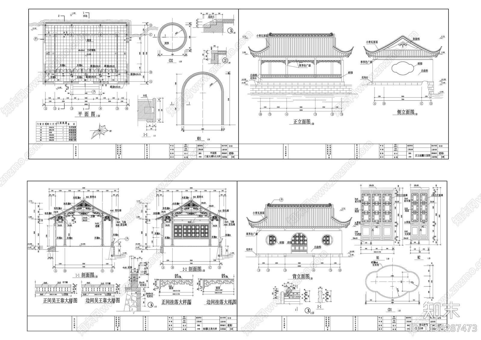 古建筑cad施工图下载【ID:1158287473】