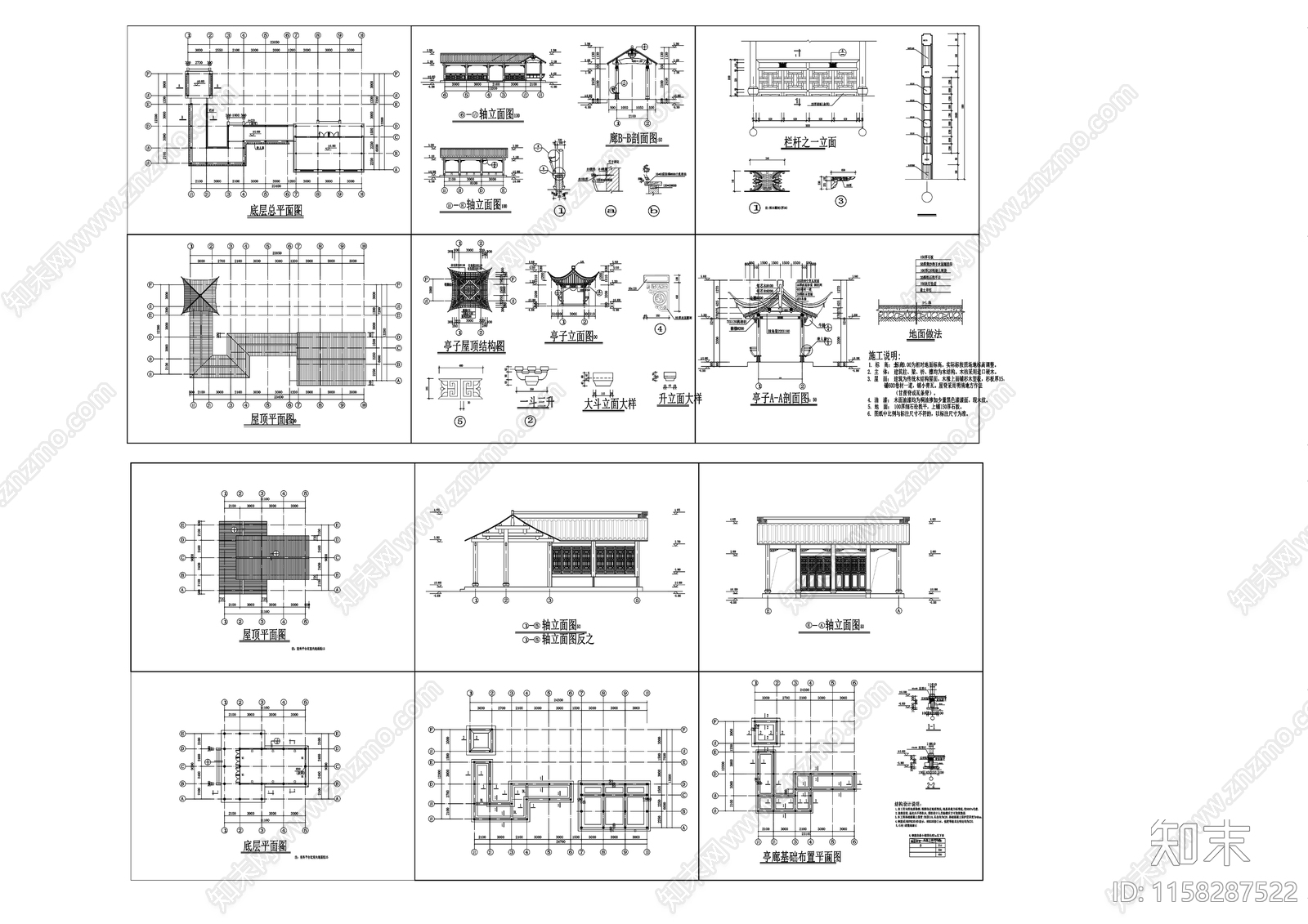 古建筑cad施工图下载【ID:1158287522】