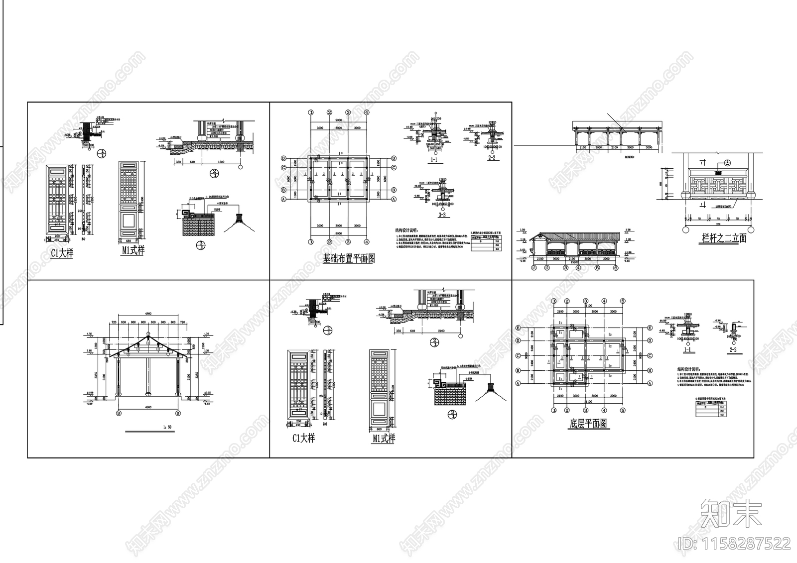 古建筑cad施工图下载【ID:1158287522】