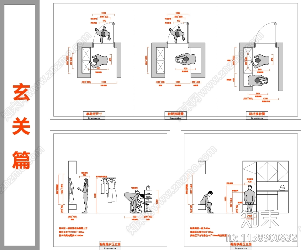 人体工程学cad施工图下载【ID:1158300832】
