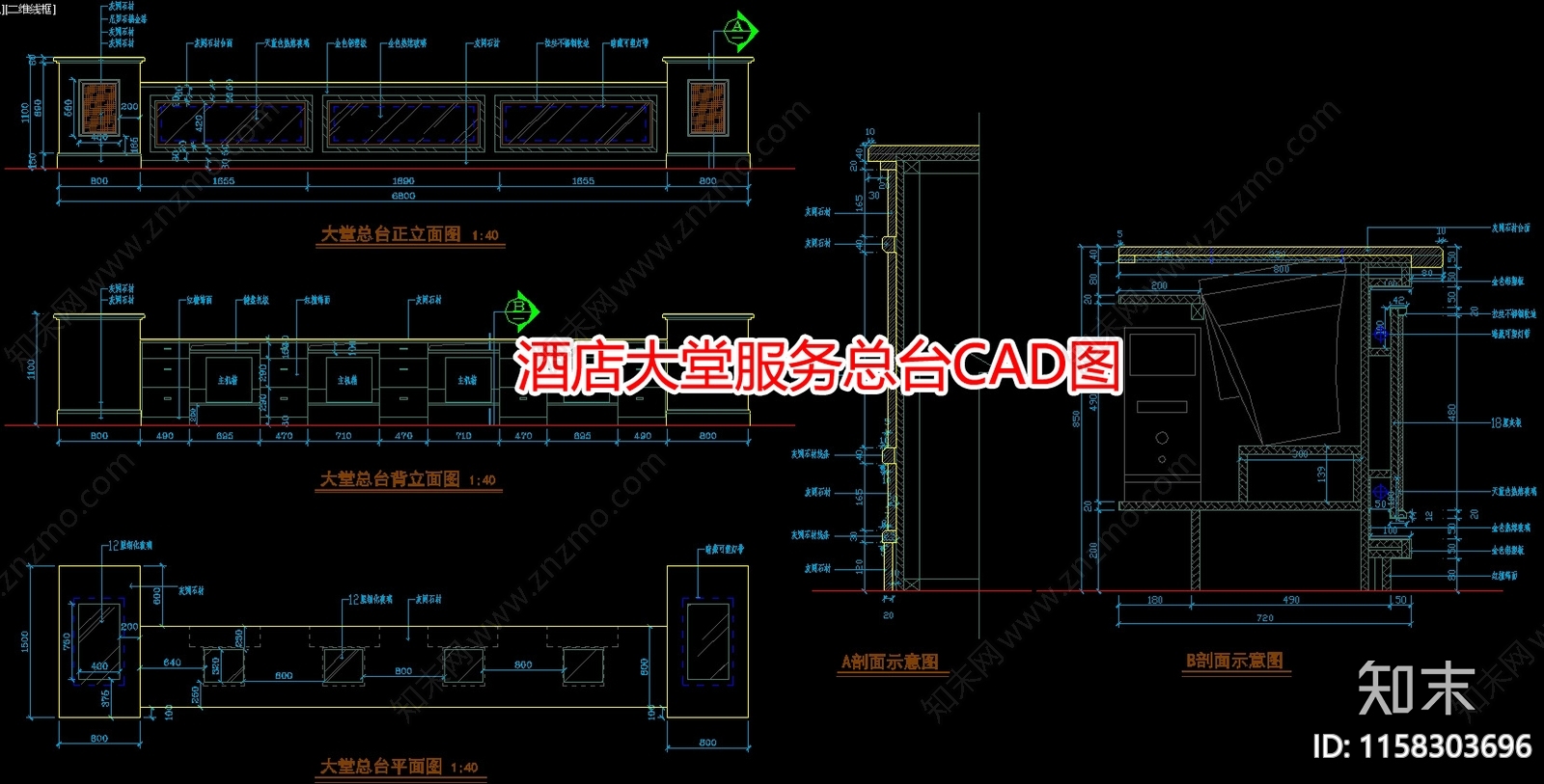 酒店大堂服务总台图cad施工图下载【ID:1158303696】