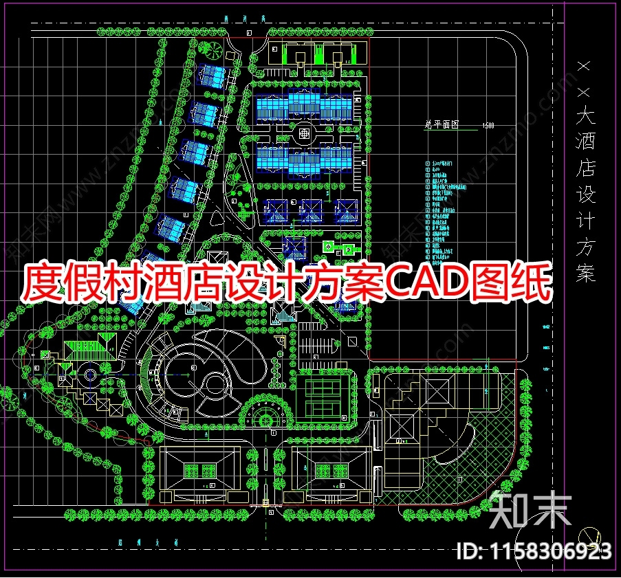 度假村酒店设计方案图纸施工图下载【ID:1158306923】