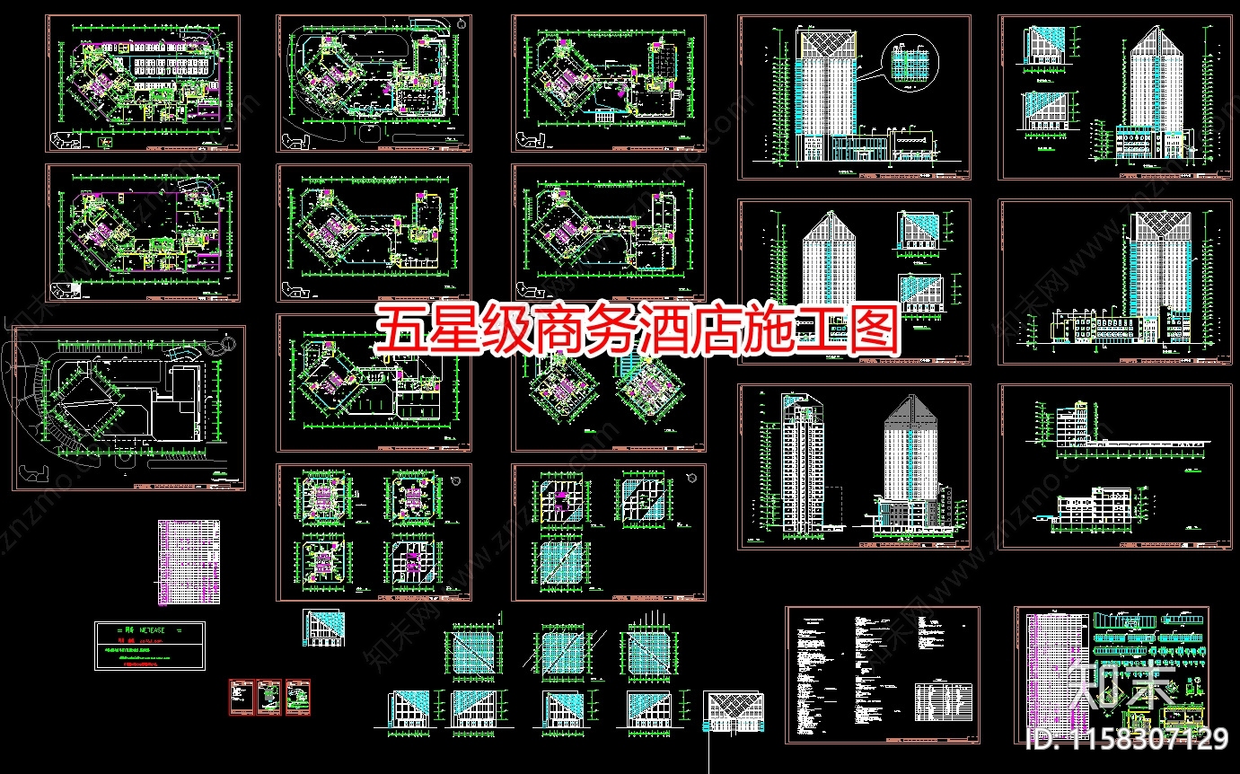 五星级商务酒店cad施工图下载【ID:1158307129】