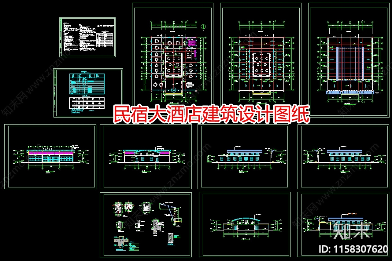 民宿大酒店建筑设计图纸cad施工图下载【ID:1158307620】