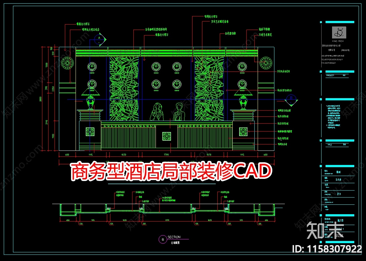 商务型酒店局部装修cad施工图下载【ID:1158307922】