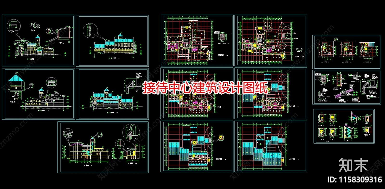 接待中心建筑设计图纸cad施工图下载【ID:1158309316】