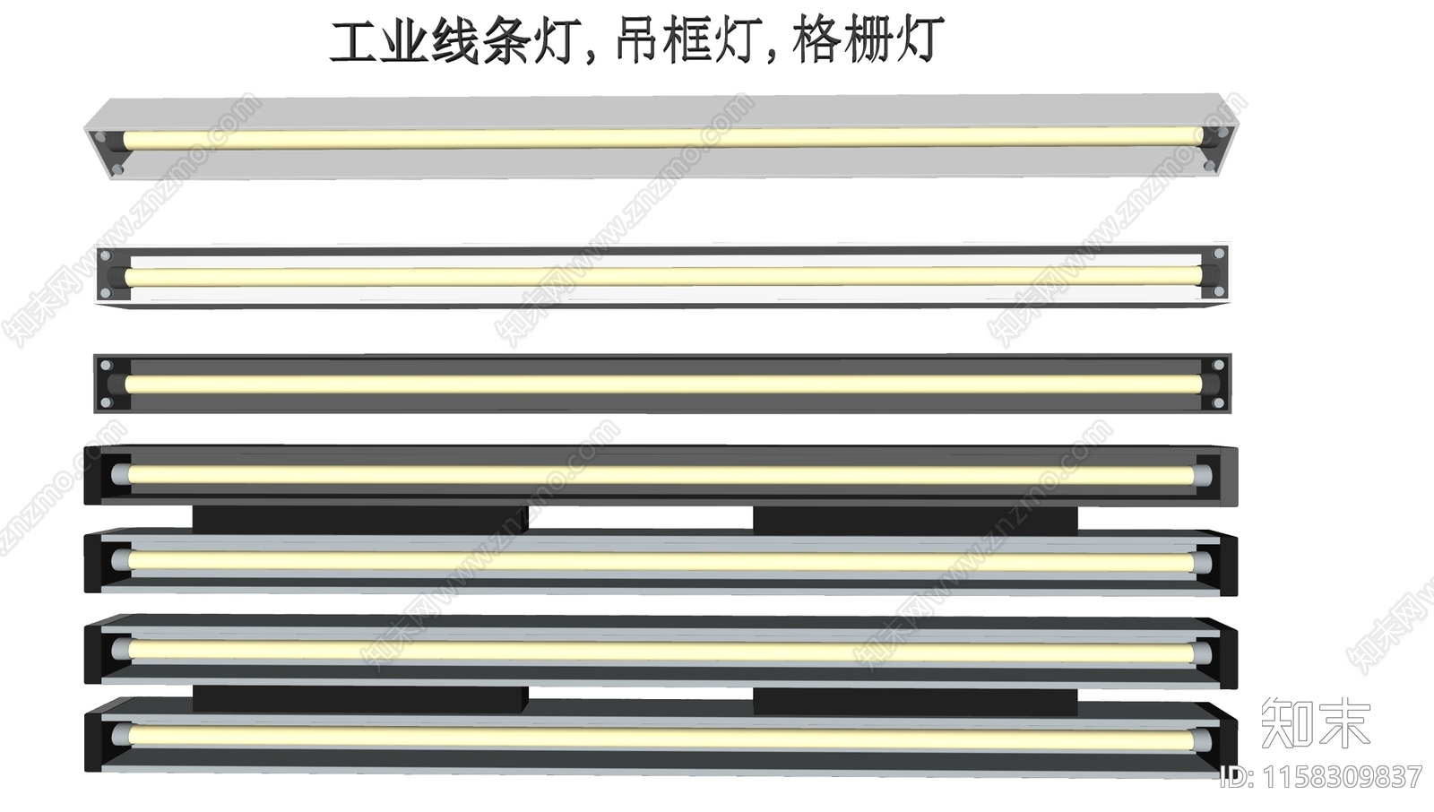 现代工业线条灯SU模型下载【ID:1158309837】