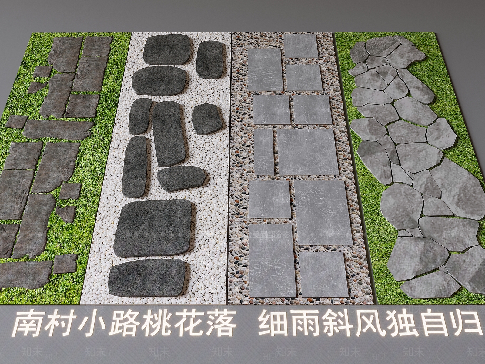 现代石头台阶3D模型下载【ID:1158312055】