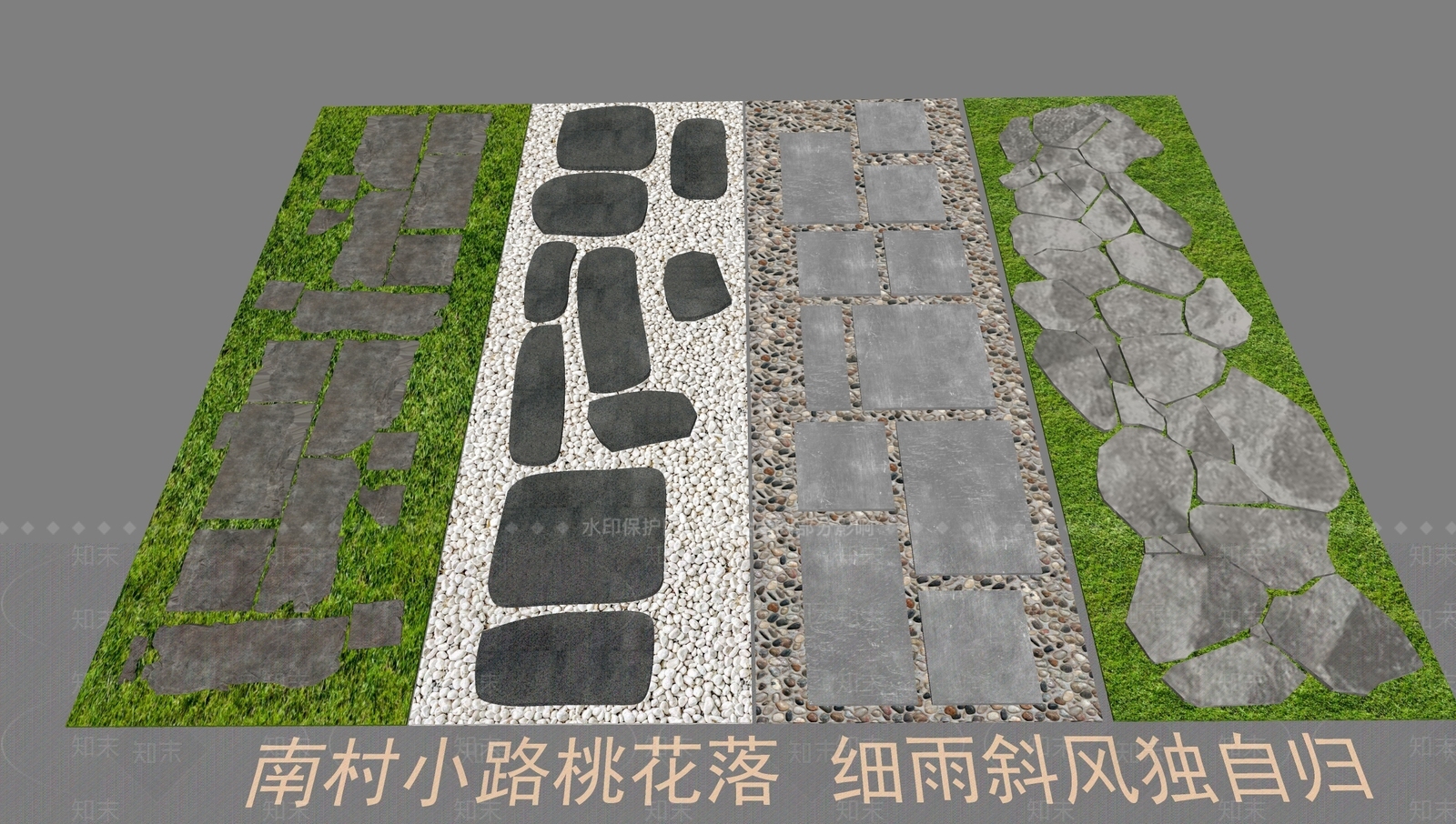 现代石头台阶SU模型下载【ID:1158312046】
